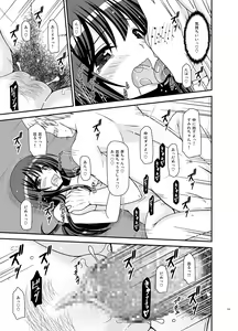 Page 235 of Roshutsu Shoujo Nikki Soushuuhen 4 Satsume - preview thumbnail