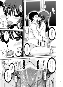 Page 241 of Roshutsu Shoujo Nikki Soushuuhen 4 Satsume - preview thumbnail