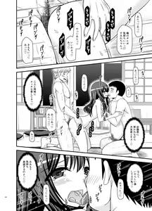 Page 246 of Roshutsu Shoujo Nikki Soushuuhen 4 Satsume - preview thumbnail