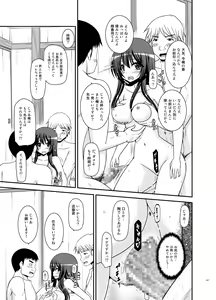 Page 247 of Roshutsu Shoujo Nikki Soushuuhen 4 Satsume - preview thumbnail
