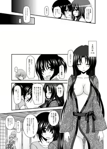 Page 265 of Roshutsu Shoujo Nikki Soushuuhen 4 Satsume - preview thumbnail