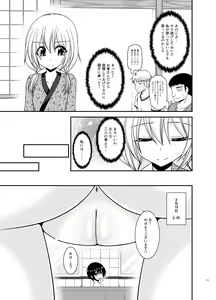 Page 273 of Roshutsu Shoujo Nikki Soushuuhen 4 Satsume - preview thumbnail