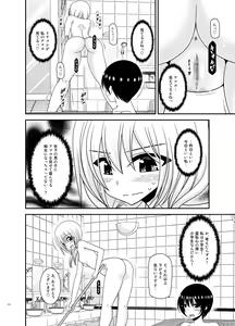 Page 276 of Roshutsu Shoujo Nikki Soushuuhen 4 Satsume - preview thumbnail