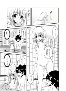 Page 277 of Roshutsu Shoujo Nikki Soushuuhen 4 Satsume - preview thumbnail