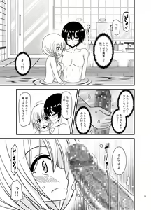 Page 279 of Roshutsu Shoujo Nikki Soushuuhen 4 Satsume - preview thumbnail