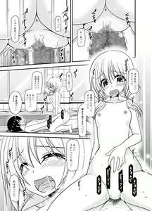 Page 285 of Roshutsu Shoujo Nikki Soushuuhen 4 Satsume - preview thumbnail