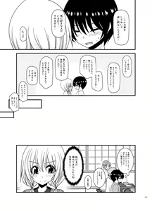 Page 289 of Roshutsu Shoujo Nikki Soushuuhen 4 Satsume - preview thumbnail
