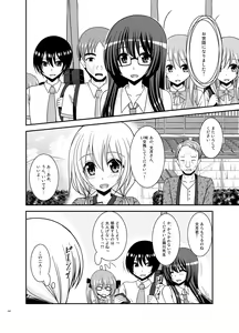 Page 290 of Roshutsu Shoujo Nikki Soushuuhen 4 Satsume - preview thumbnail