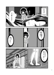 Page 299 of Roshutsu Shoujo Nikki Soushuuhen 4 Satsume - preview thumbnail