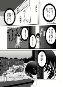 Page 301 of Roshutsu Shoujo Nikki Soushuuhen 4 Satsume - preview thumbnail