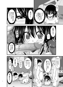 Page 312 of Roshutsu Shoujo Nikki Soushuuhen 4 Satsume - preview thumbnail