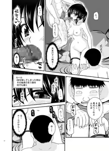Page 332 of Roshutsu Shoujo Nikki Soushuuhen 4 Satsume - preview thumbnail
