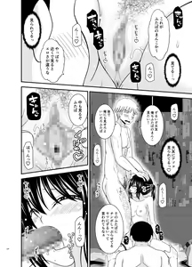 Page 334 of Roshutsu Shoujo Nikki Soushuuhen 4 Satsume - preview thumbnail