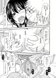 Page 343 of Roshutsu Shoujo Nikki Soushuuhen 4 Satsume - preview thumbnail