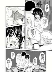 Page 352 of Roshutsu Shoujo Nikki Soushuuhen 4 Satsume - preview thumbnail