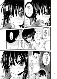 Page 355 of Roshutsu Shoujo Nikki Soushuuhen 4 Satsume - preview thumbnail