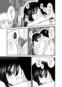 Page 367 of Roshutsu Shoujo Nikki Soushuuhen 4 Satsume - preview thumbnail