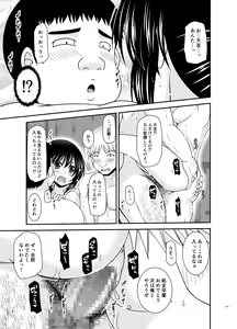 Page 374 of Roshutsu Shoujo Nikki Soushuuhen 4 Satsume - preview thumbnail