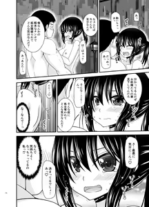 Page 377 of Roshutsu Shoujo Nikki Soushuuhen 4 Satsume - preview thumbnail