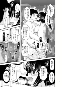 Page 380 of Roshutsu Shoujo Nikki Soushuuhen 4 Satsume - preview thumbnail