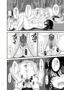 Page 387 of Roshutsu Shoujo Nikki Soushuuhen 4 Satsume - preview thumbnail