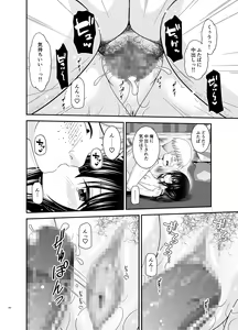 Page 391 of Roshutsu Shoujo Nikki Soushuuhen 4 Satsume - preview thumbnail