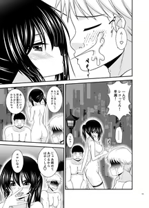 Page 394 of Roshutsu Shoujo Nikki Soushuuhen 4 Satsume - preview thumbnail
