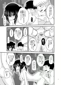Page 412 of Roshutsu Shoujo Nikki Soushuuhen 4 Satsume - preview thumbnail