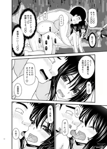 Page 421 of Roshutsu Shoujo Nikki Soushuuhen 4 Satsume - preview thumbnail