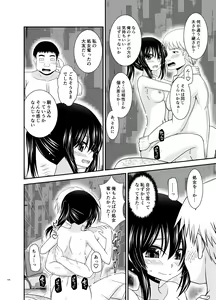 Page 427 of Roshutsu Shoujo Nikki Soushuuhen 4 Satsume - preview thumbnail