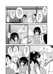 Page 437 of Roshutsu Shoujo Nikki Soushuuhen 4 Satsume - preview thumbnail