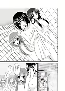 Page 7 of Roshutsu Shoujo Nikki Soushuuhen 4 Satsume - preview thumbnail