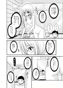 Page 80 of Roshutsu Shoujo Nikki Soushuuhen 4 Satsume - preview thumbnail