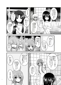 Page 8 of Roshutsu Shoujo Nikki Soushuuhen 4 Satsume - preview thumbnail