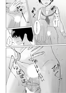 Page 16 of Kendo Shoujo no Complex2 - preview thumbnail