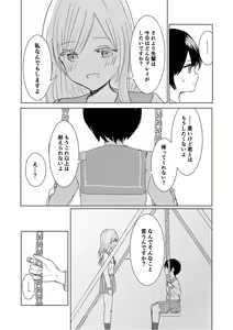 Page 27 of Kendo Shoujo no Complex2 - preview thumbnail