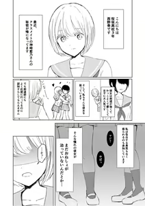 Page 32 of Kendo Shoujo no Complex2 - preview thumbnail