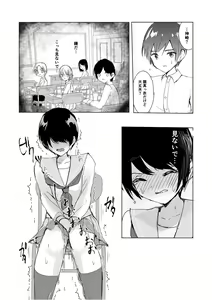 Page 47 of Kendo Shoujo no Complex2 - preview thumbnail