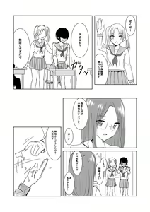 Page 51 of Kendo Shoujo no Complex2 - preview thumbnail