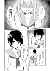 Page 56 of Kendo Shoujo no Complex2 - preview thumbnail
