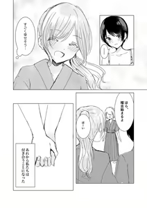Page 8 of Kendo Shoujo no Complex2 - preview thumbnail