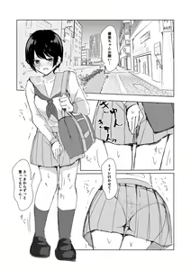 Page 10 of Kendo Shoujo no Complex2 - preview thumbnail