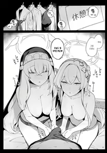Page 5 of Mitsu | 셋 - preview thumbnail