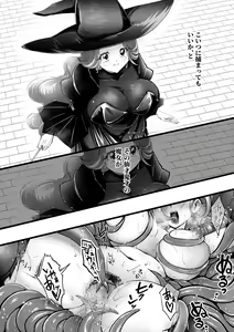 Page 10 of Ecchi na Houshi Nanka Iranaii - preview thumbnail