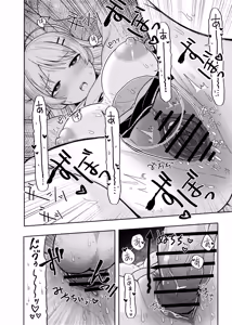 Page 13 of Itsuka Issho ni Kaererutoki ni Ecchi Shiyoune - Maybe someday when we get home together. I'll have xxx with you. - preview thumbnail