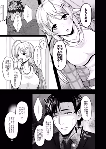 Page 18 of Itsuka Issho ni Kaererutoki ni Ecchi Shiyoune - Maybe someday when we get home together. I'll have xxx with you. - preview thumbnail