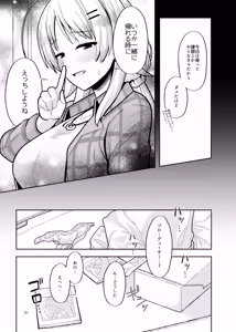 Page 20 of Itsuka Issho ni Kaererutoki ni Ecchi Shiyoune - Maybe someday when we get home together. I'll have xxx with you. - preview thumbnail