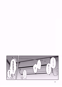 Page 27 of Itsuka Issho ni Kaererutoki ni Ecchi Shiyoune - Maybe someday when we get home together. I'll have xxx with you. - preview thumbnail