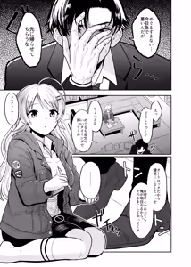 Page 6 of Itsuka Issho ni Kaererutoki ni Ecchi Shiyoune - Maybe someday when we get home together. I'll have xxx with you. - preview thumbnail