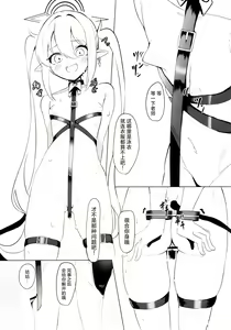 Page 13 of Shupogaki Umi e Iku | 与磁小轨前往海边 - preview thumbnail